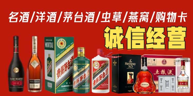 友谊县烟酒回收电话