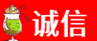 友谊县诚信烟酒经营部