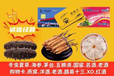 友谊县回收礼品