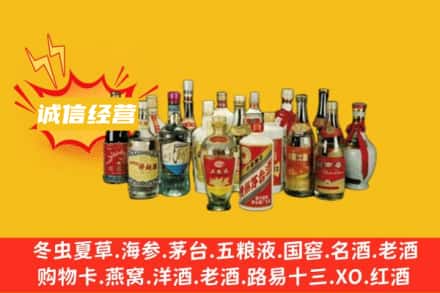 友谊县烟酒回收名酒