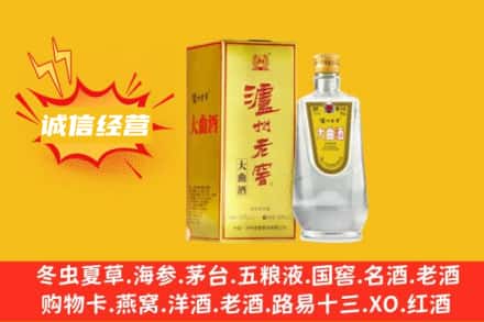 友谊县回收泸州老窖