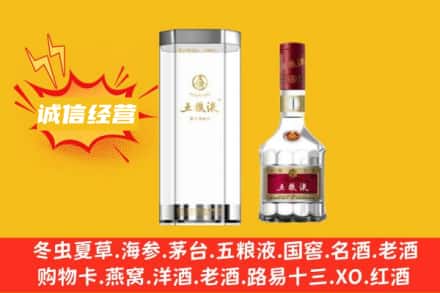 友谊县回收五粮液