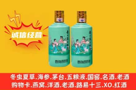友谊县回收24节气茅台酒