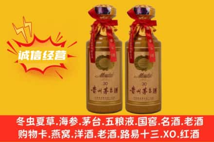 友谊县回收30年茅台酒