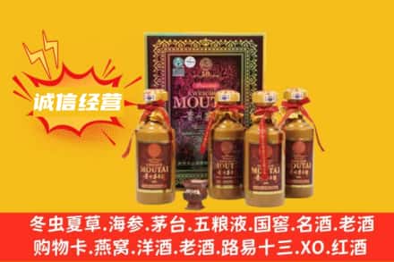 友谊县回收50年茅台酒