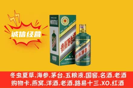 友谊县回收生肖茅台酒