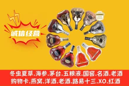 友谊县求购回收XO洋酒