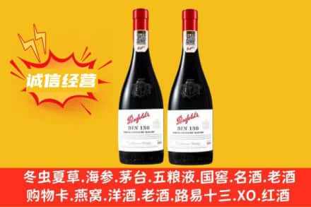 友谊县求购回收奔富红酒