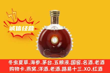 友谊县回收路易十三
