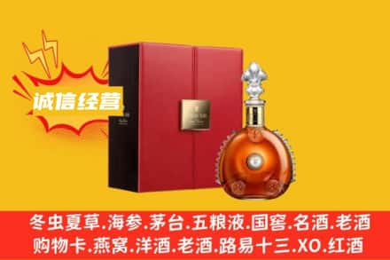 友谊县回收人头马洋酒