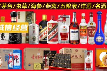 友谊县烟酒回收酒.jpg