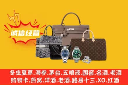 友谊县回收奢侈品