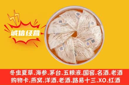 友谊县回收燕窝