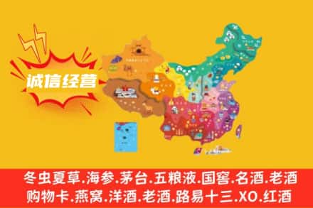 友谊县诚信烟酒经营部